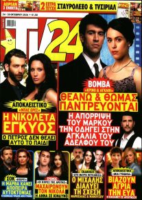 TV 24