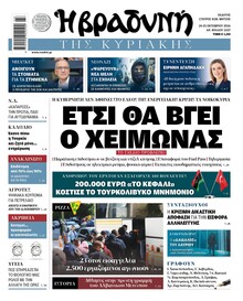 Βραδυνή Κ.