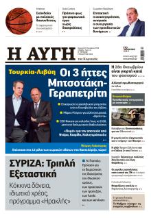 Αυγή