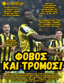 enwsi.gr