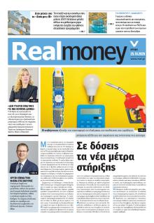 REAL NEWS - MONEY