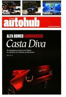 Το Βήμα Autohub