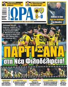 Η ώρα των Σπορ