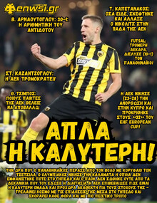enwsi.gr