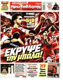 Κόκκινος Πρωταθλητής