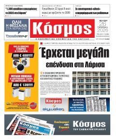Κόσμος