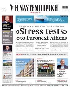 Ναυτεμπορική