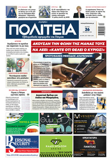 Πολιτεία Αχαϊκή