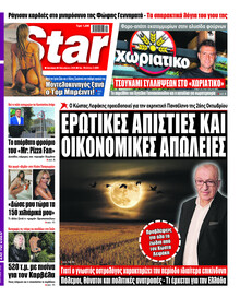 Star Press