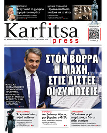 Καρφίτσα