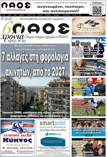Λαός Βέροιας