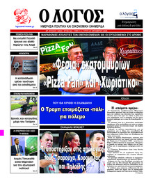 Λόγος