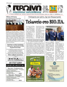 Πρωινή Καβάλας