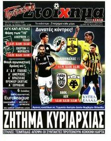 Στοίχημα