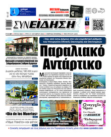 Συνείδηση