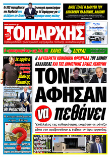 Τοπάρχης