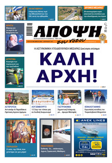 Άποψη του νότου