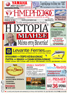 Ημερήσιος