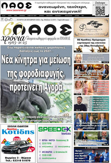 Λαός Βέροιας