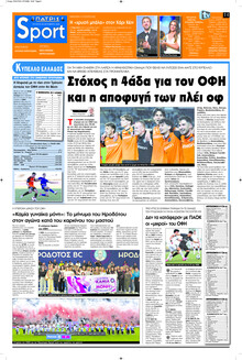 Πατρίς Σπορ
