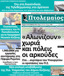 Πτολεμαίος