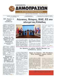 Δημοπρασιών