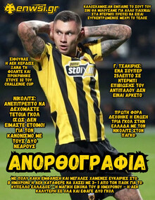 enwsi.gr