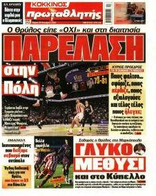 Κόκκινος Πρωταθλητής