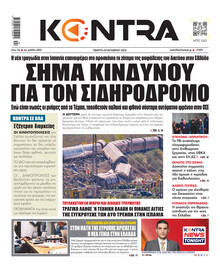 Kontra News