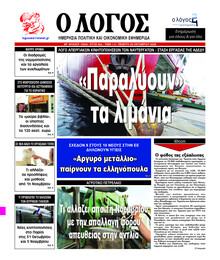 Λόγος