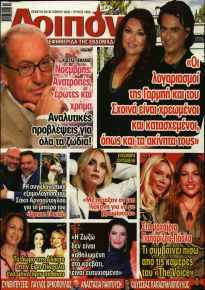 ΛΟΙΠΟΝ