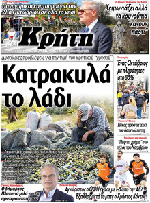 Νέα Κρήτη