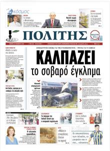 Πολίτης Κύπρου