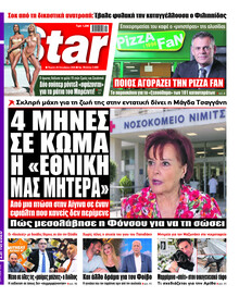 Star Press