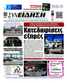 Συνείδηση