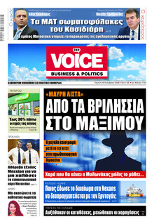 Finance and Markets Voice