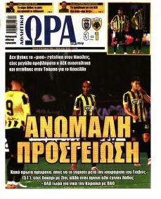 Η ώρα των Σπορ