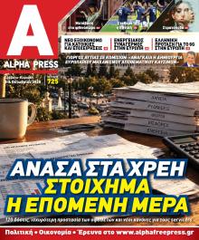 Apha freepress