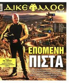 Δικέφαλος