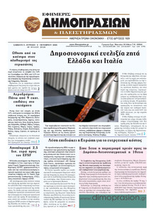 Δημοπρασιών