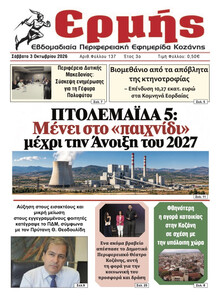 Ερμής