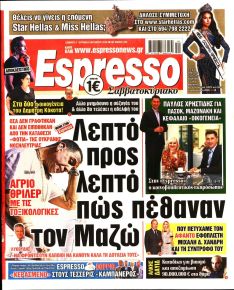 Espresso