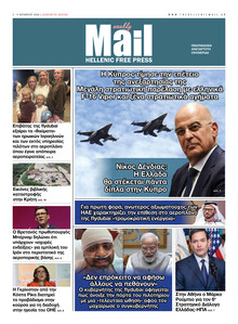 Hellenic Mail