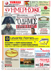 Ημερήσιος
