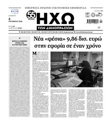 Ηχώ