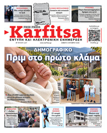 Καρφίτσα