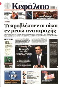 Κεφάλαιο
