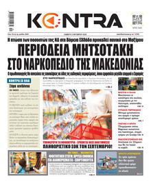 Kontra News