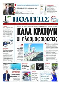 Πολίτης Κύπρου
