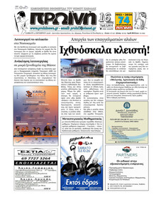 Πρωινή Καβάλας